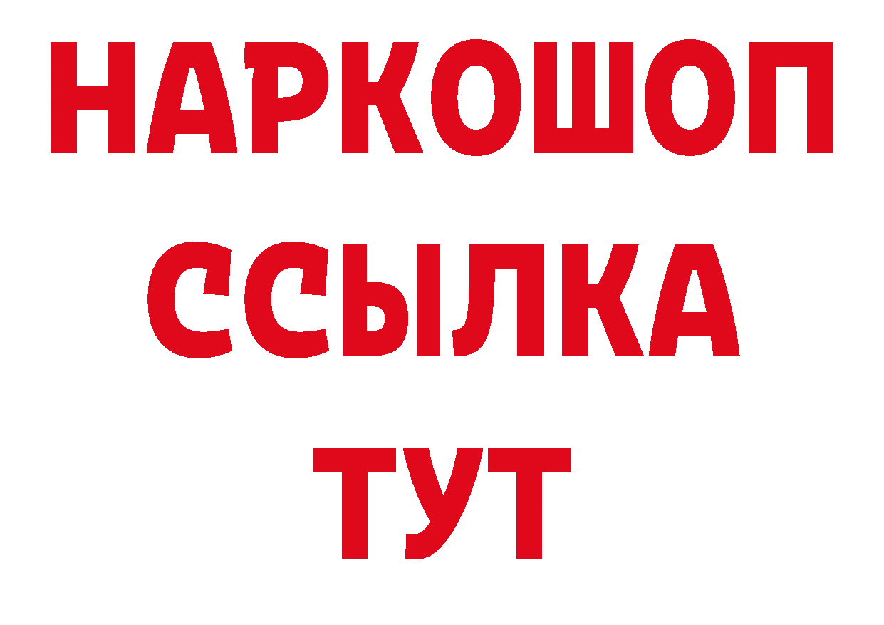 Первитин кристалл онион маркетплейс ссылка на мегу Тихвин